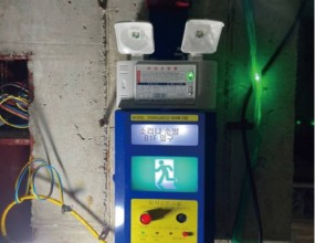 임시소방시설 설치