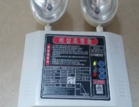 비상조명등 설치